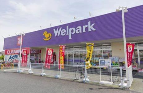 ドラックストア　Welpark(ウェルパーク) 小平回田店（ドラッグストア）まで563m