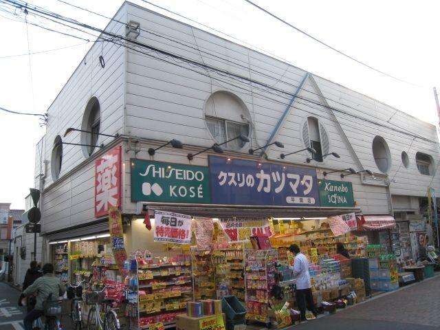 ドラックストア　クスリのカツマタ平間店（ドラッグストア）まで759m
