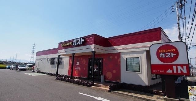 飲食店　ガスト高松三名店（飲食店）まで750m
