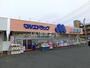 ドラックストア　マルエドラッグ　六供店（ドラッグストア）まで1030m