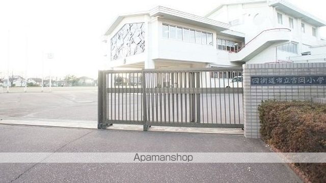 小学校　吉岡小学校（小学校）まで900m