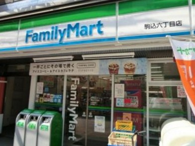 コンビニ　ファミリーマート駒込六丁目店（コンビニ）まで89m