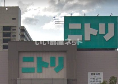 その他　ニトリ堺大仙店（その他）まで580m