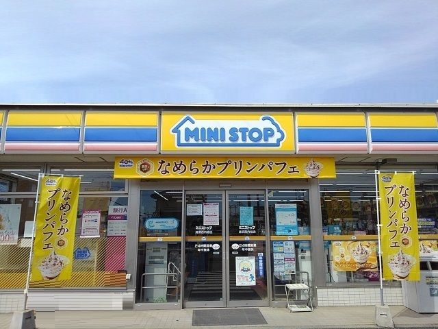 コンビニ　ミニストップ（コンビニ）まで550m