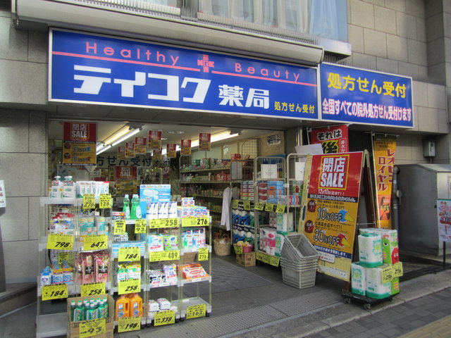 ドラックストア　テイコク薬局十三店（ドラッグストア）まで180m