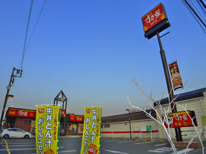 飲食店　すき家 船橋市場店（飲食店）まで624m