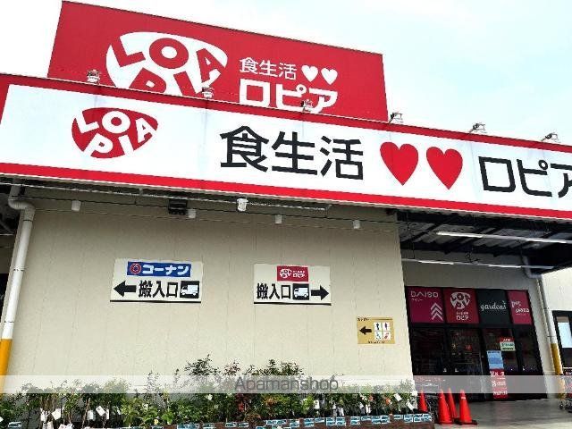 その他　ロピア大垣店（その他）まで590m