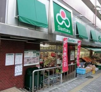スーパー　スーパーマーケット三徳白山店（スーパー）まで626m