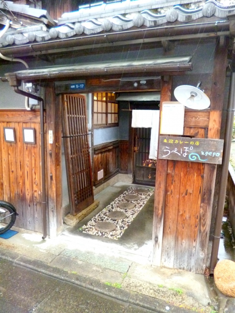 飲食店　うぺぽ（飲食店）まで186m