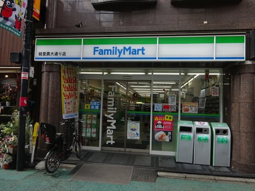 コンビニ　ファミリーマート経堂農大通り店（コンビニ）まで265m
