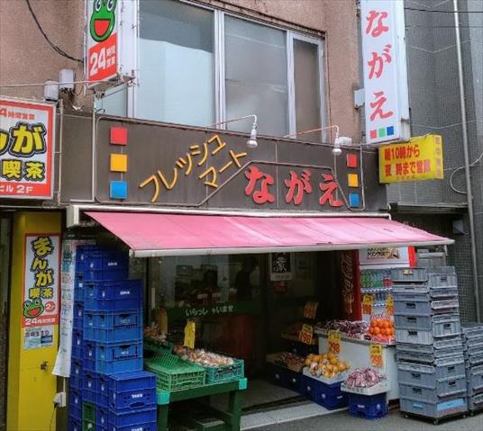 スーパー　フレッシュマートながえ（スーパー）まで752m