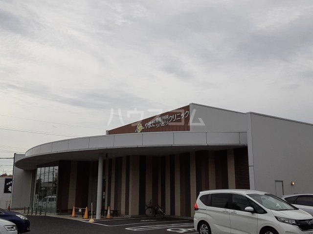 病院　山田クリニック（病院）まで1031m