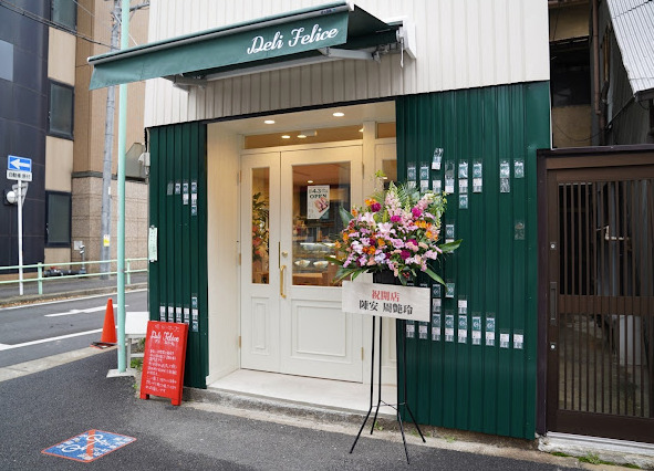 その他　DeliFelice（その他）まで127m