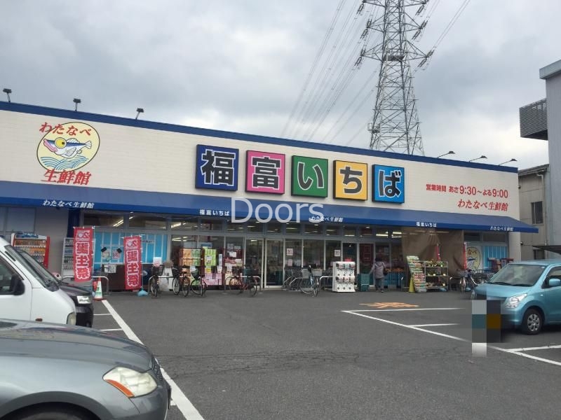 スーパー　わたなべ生鮮館泉田店（スーパー）まで687m