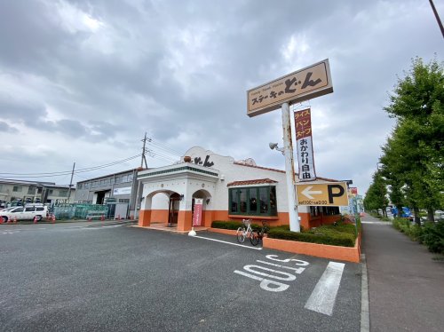 飲食店　ステーキのどん 新前橋店（飲食店）まで654m