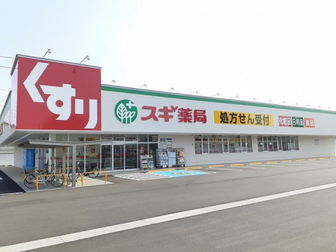 ドラックストア　スギ薬局 犬山中央店（ドラッグストア）まで1455m