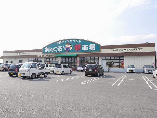 スーパー　あんくる夢市場久保田店（スーパー）まで3051m