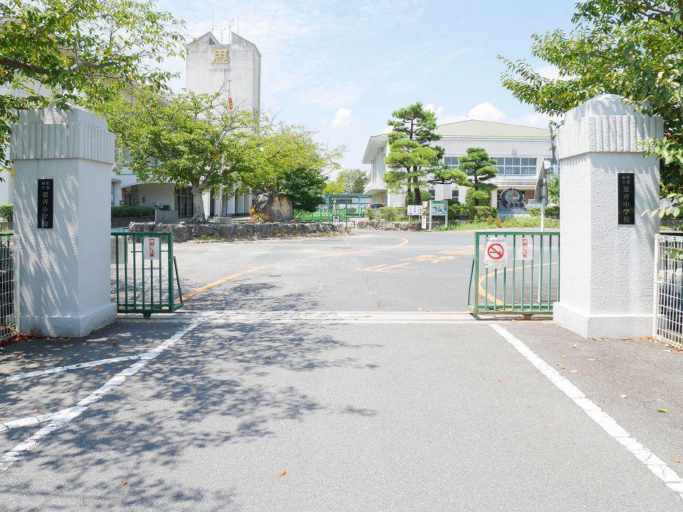 小学校　佐賀市立思斉小学校（小学校）まで1300m