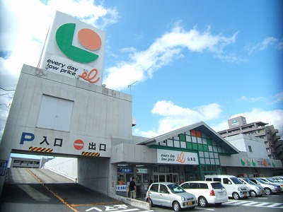 スーパー　エル山本（スーパー）まで28m