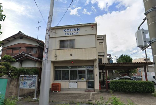 警察署・交番　菅原交番（警察署・交番）まで264m