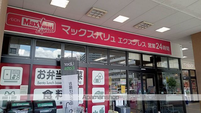 スーパー　マックスバリュエクスプレスＪＲ南福岡店（スーパー）まで501m