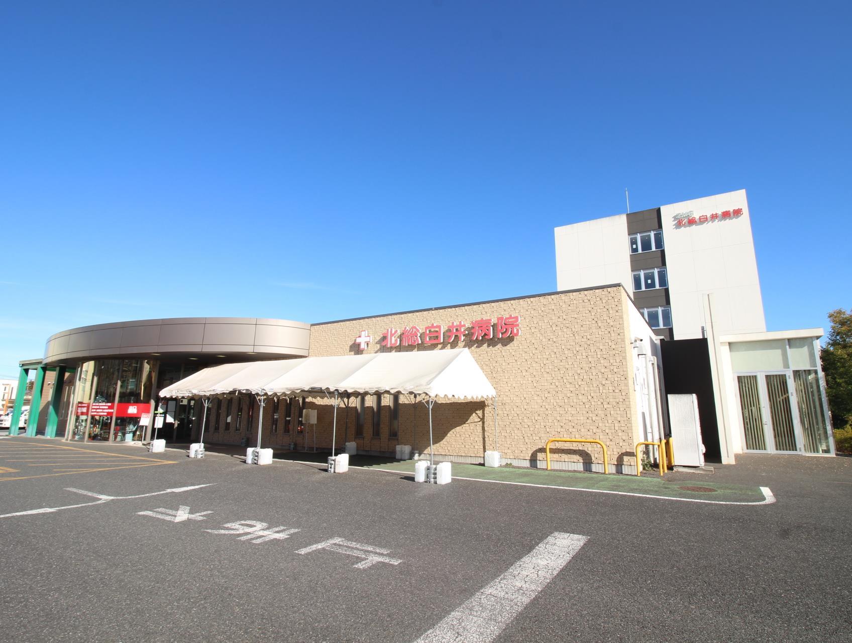病院　医療法人社団東光会北総白井病院（病院）まで995m