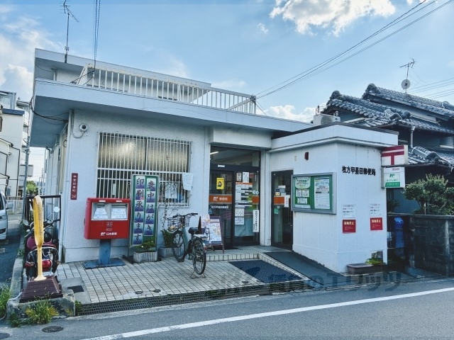 郵便局　枚方甲斐田郵便局（郵便局）まで800m