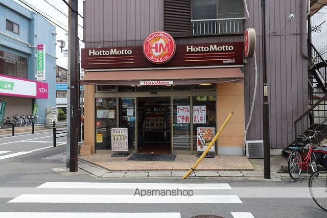 飲食店　ほっともっと（飲食店）まで46m