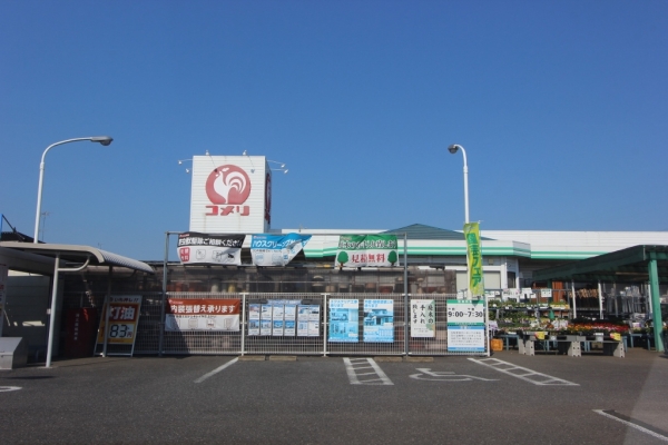 その他　コメリハード＆グリーン南原店（その他）まで1400m