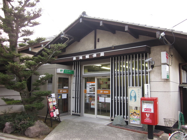 郵便局　長滝郵便局（郵便局）まで414m