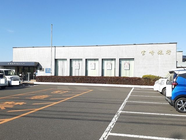 銀行　宮崎銀行 川東支店（銀行）まで1100m