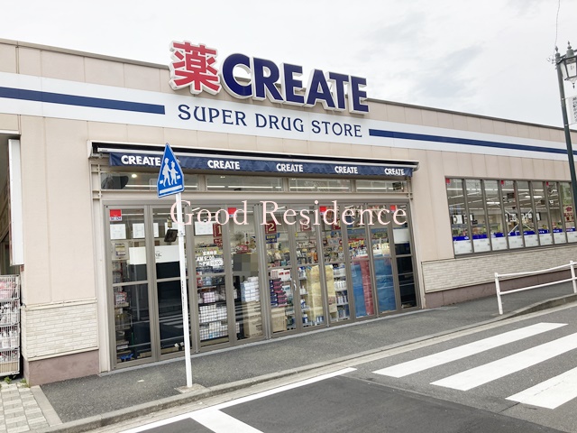 ドラックストア　クリエイトＳＤ瀬谷駅南口店（ドラッグストア）まで198m