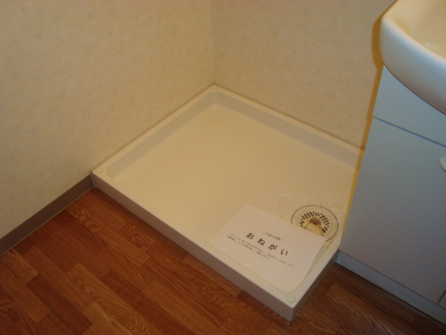 その他　洗濯機置場（イメージ）