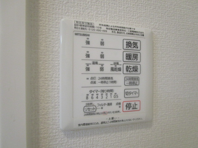 その他設備