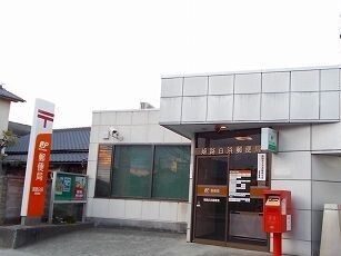 郵便局　郵便局（郵便局）まで110m