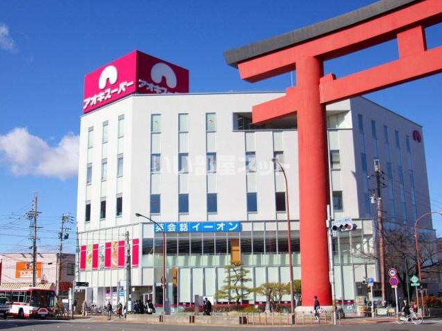 【名古屋市中村区押木田町のアパートのスーパー】