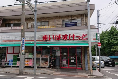 【大田区仲池上のマンションのスーパー】