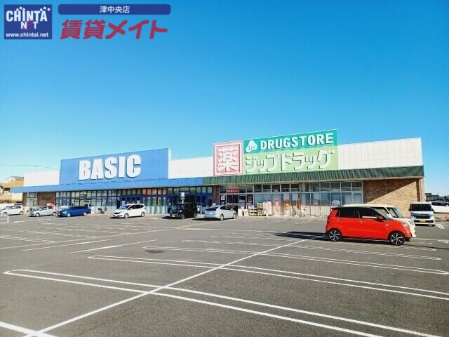 ドラックストア　ジップドラッグ一身田店（ドラッグストア）まで1693m