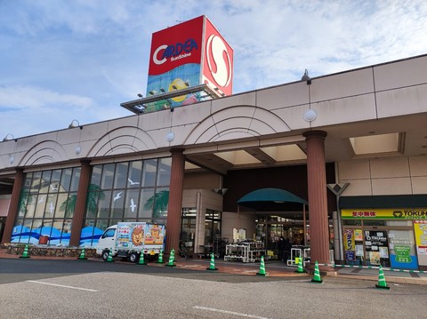 スーパー　サンシャインカルディア店（スーパー）まで323m