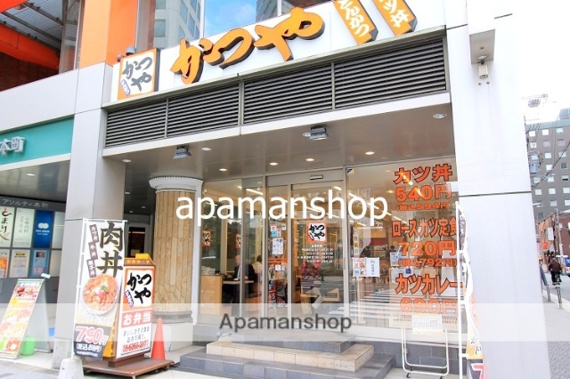 飲食店　かつや（飲食店）まで280m