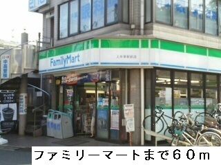 コンビニ　ファミリーマート（コンビニ）まで60m