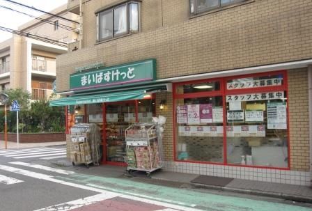 スーパー　まいばすけっと戸手本町店（スーパー）まで440m