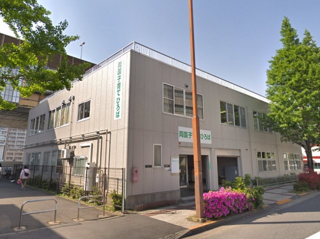 幼稚園・保育園　両国子育てひろば保育室（幼稚園・保育園）まで1125m