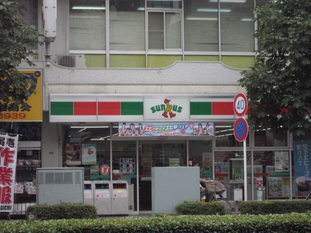 コンビニ　サンクス（コンビニ）まで1100m