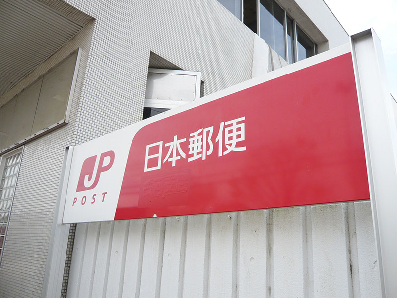 郵便局　明石朝霧駅前郵便局（郵便局）まで891m