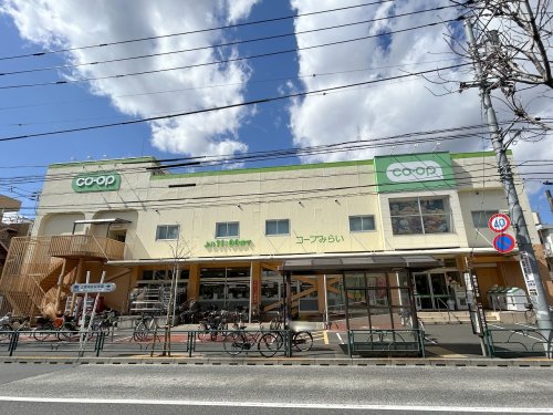 スーパー　コープみらい コープ関町店（スーパー）まで996m