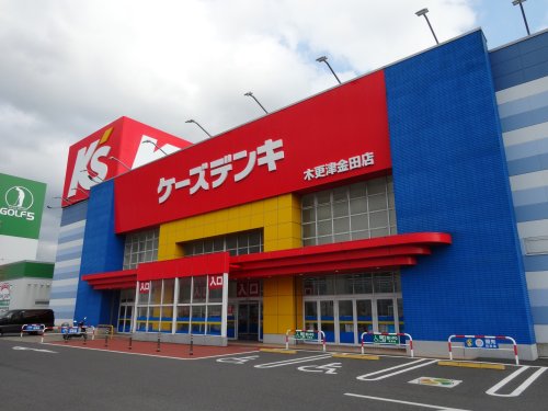 その他　ケーズデンキ 木更津金田店（その他）まで162m