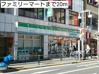 コンビニ　ファミリーマート（コンビニ）まで20m