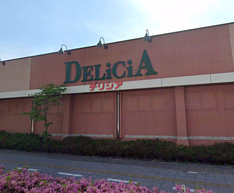 スーパー　デリシア 駒ケ根店（スーパー）まで181m