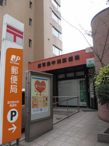 郵便局　鹿児島中洲郵便局（郵便局）まで450m